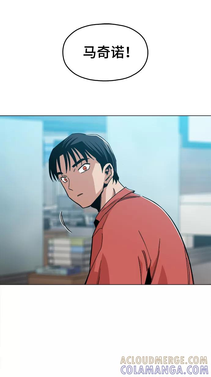 《野蛮的时代》最终话 第34页