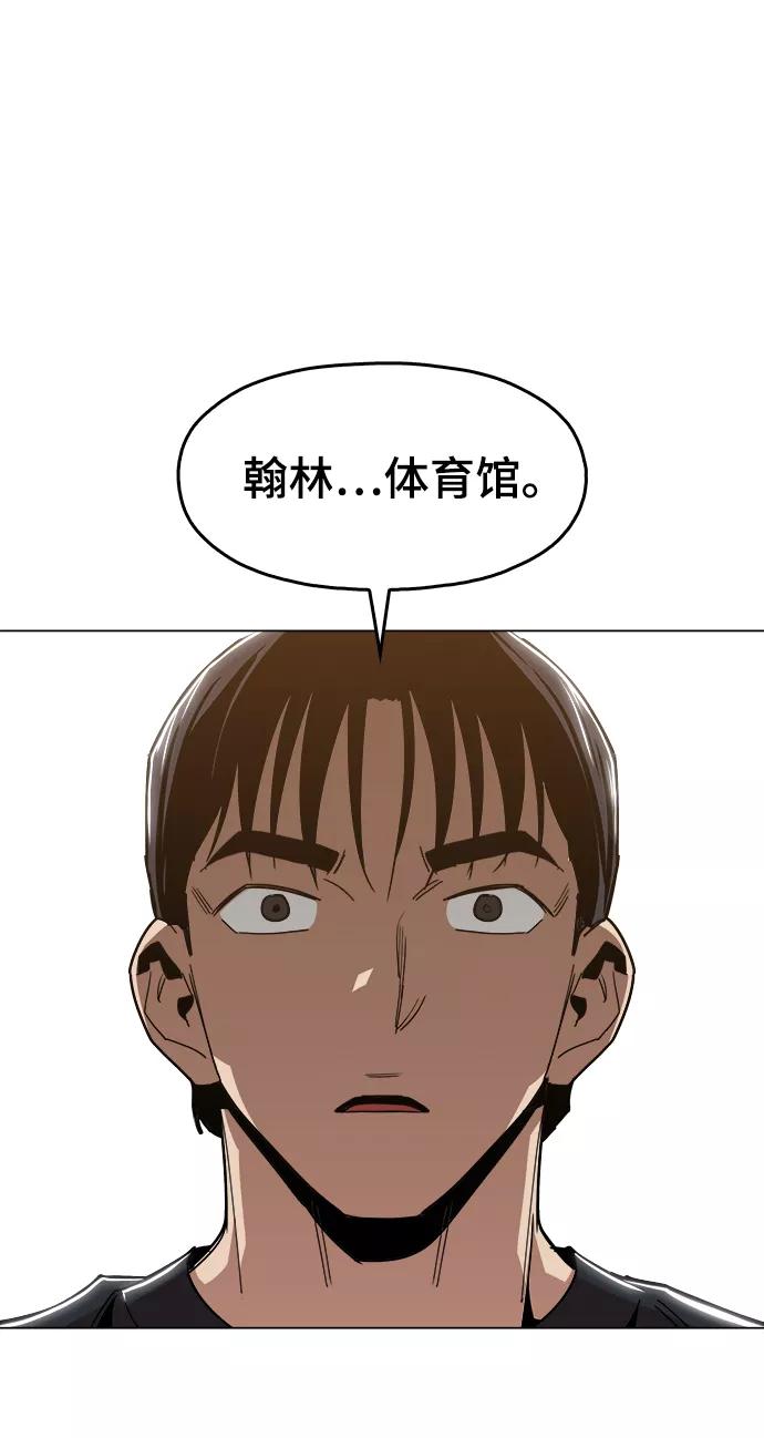 《野蛮的时代》最终话 第75页
