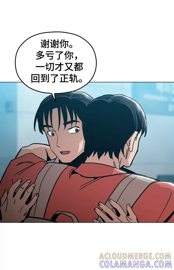 《野蛮的时代》最终话 第52页