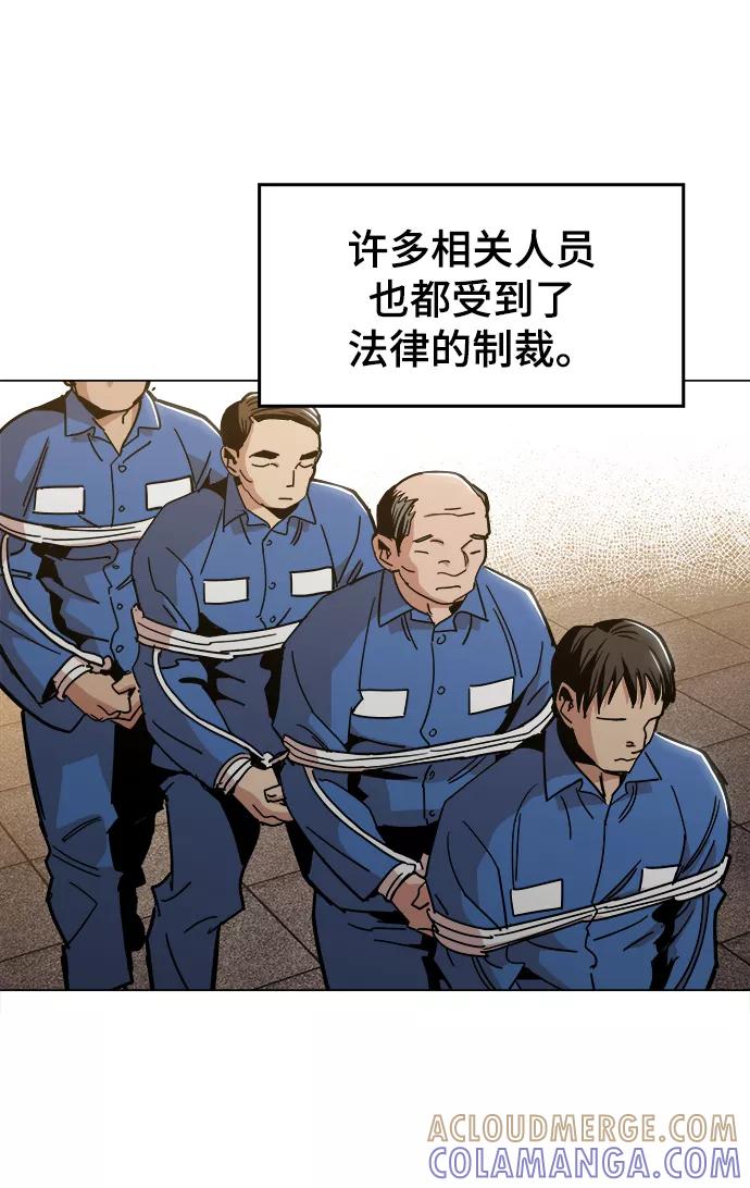 《野蛮的时代》最终话 第25页