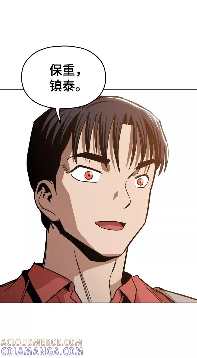 《野蛮的时代》最终话 第55页