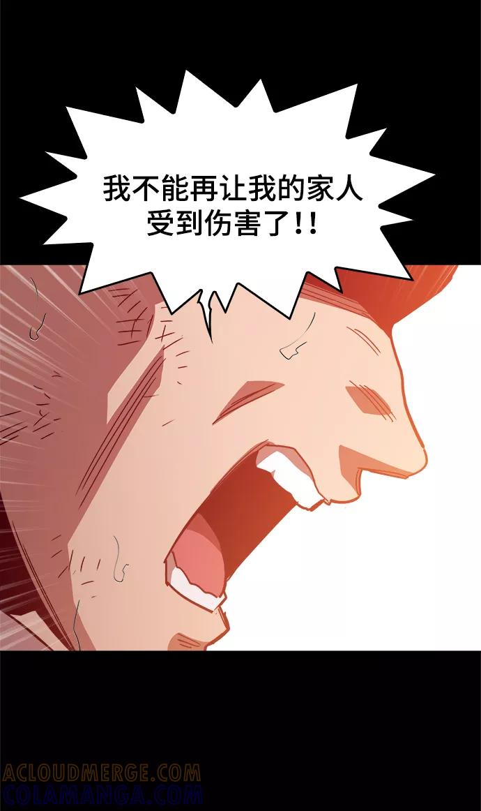 《野蛮的时代》最终话 第10页