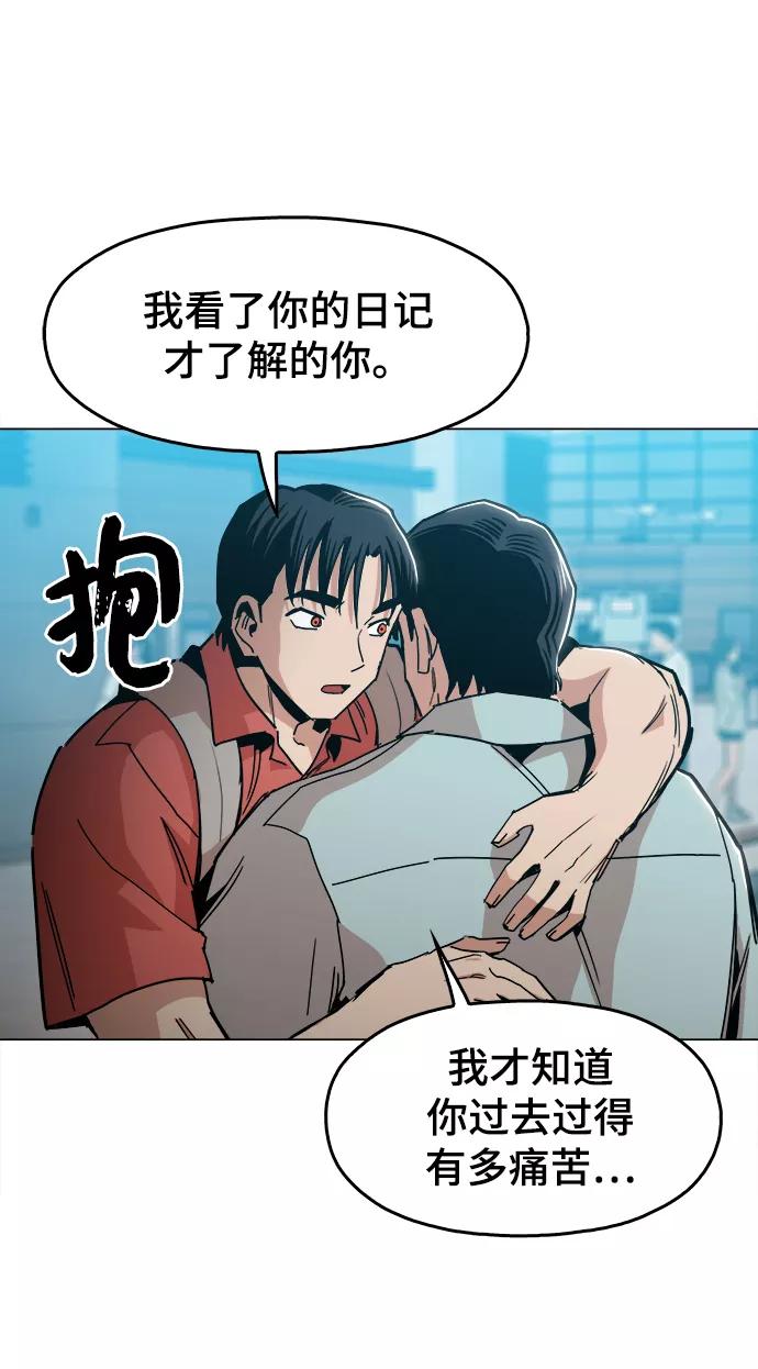 《野蛮的时代》最终话 第51页