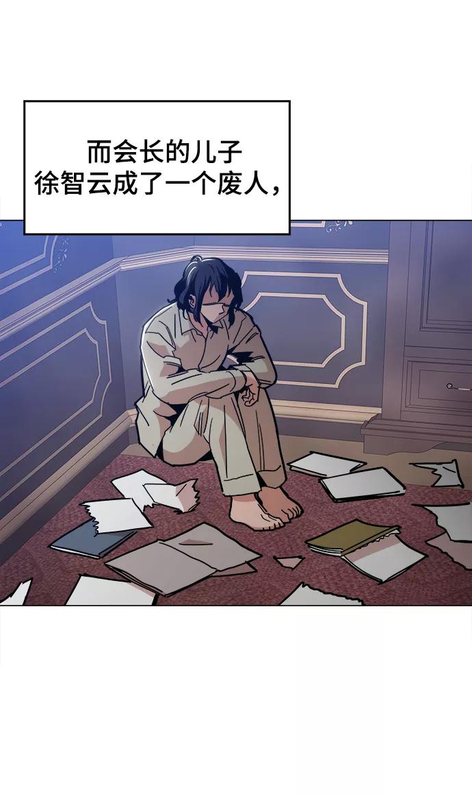 《野蛮的时代》最终话 第29页