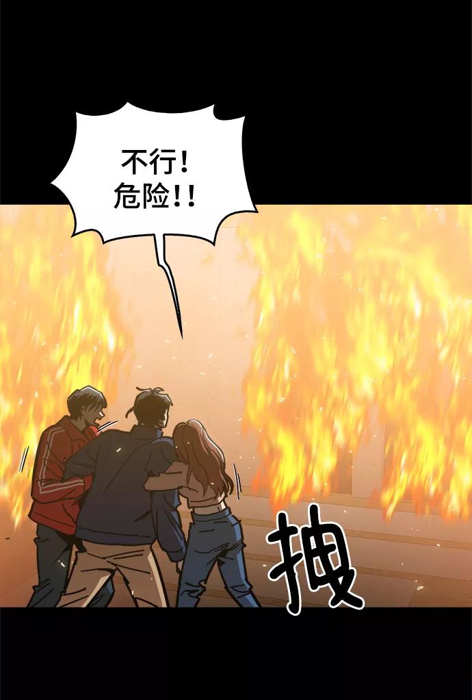 《野蛮的时代》最终话 第6页