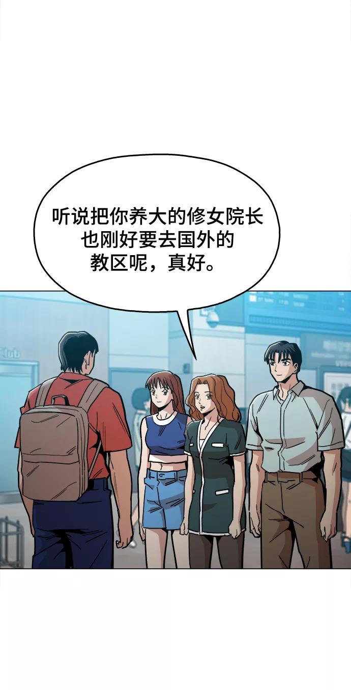 《野蛮的时代》最终话 第48页