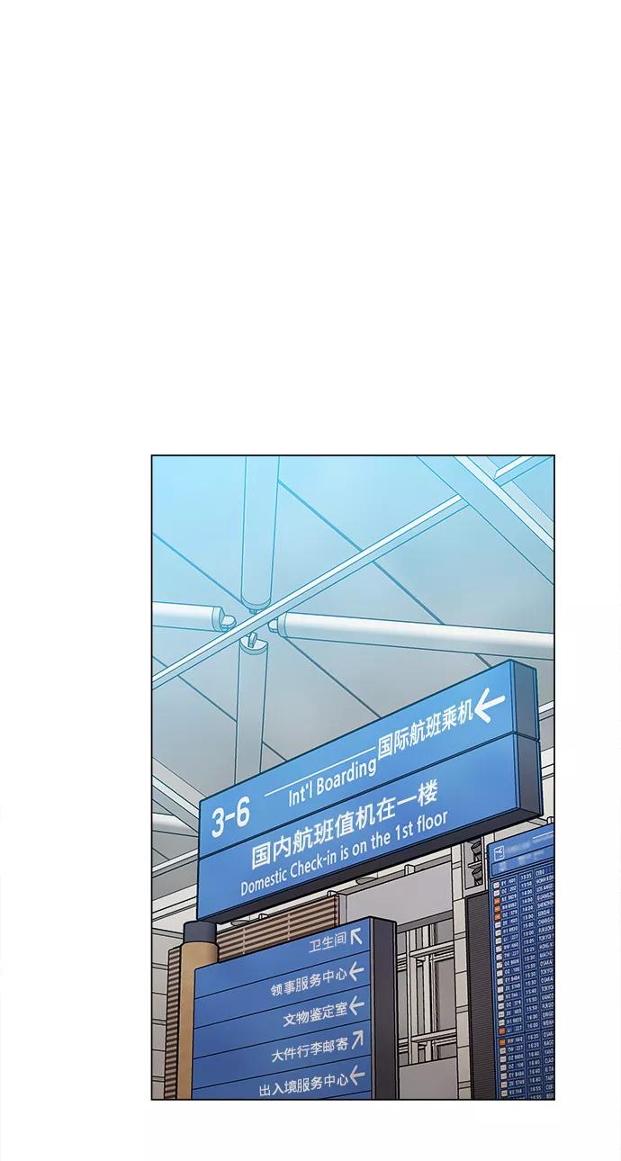 《野蛮的时代》最终话 第47页