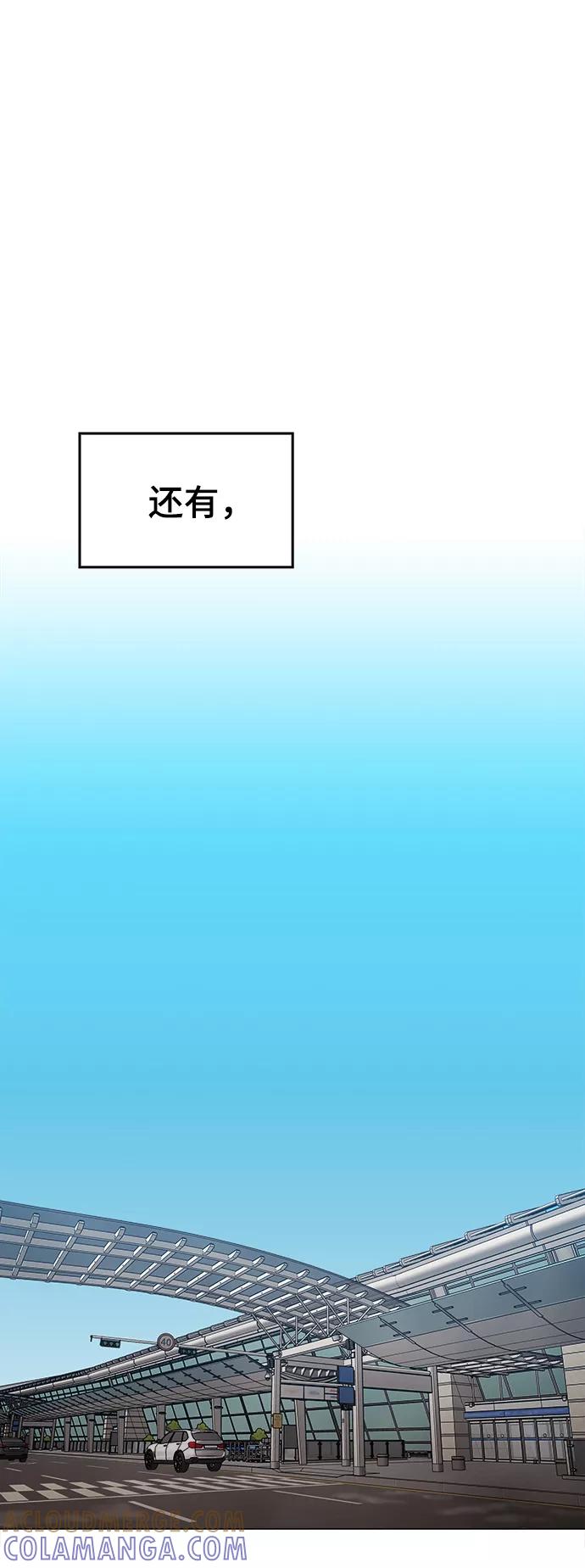 《野蛮的时代》最终话 第31页