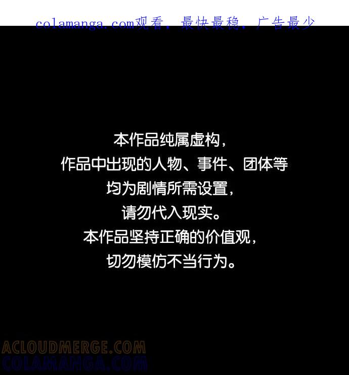《野蛮的时代》最终话 第1页