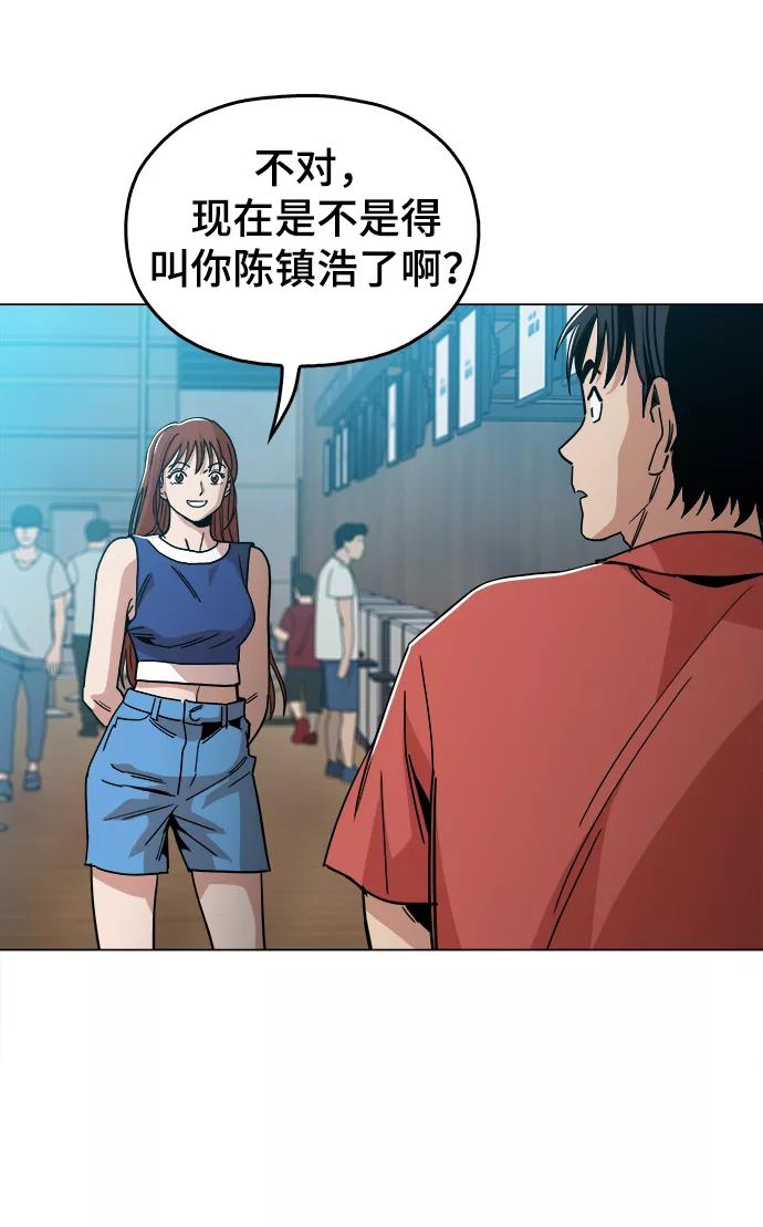 《野蛮的时代》最终话 第35页