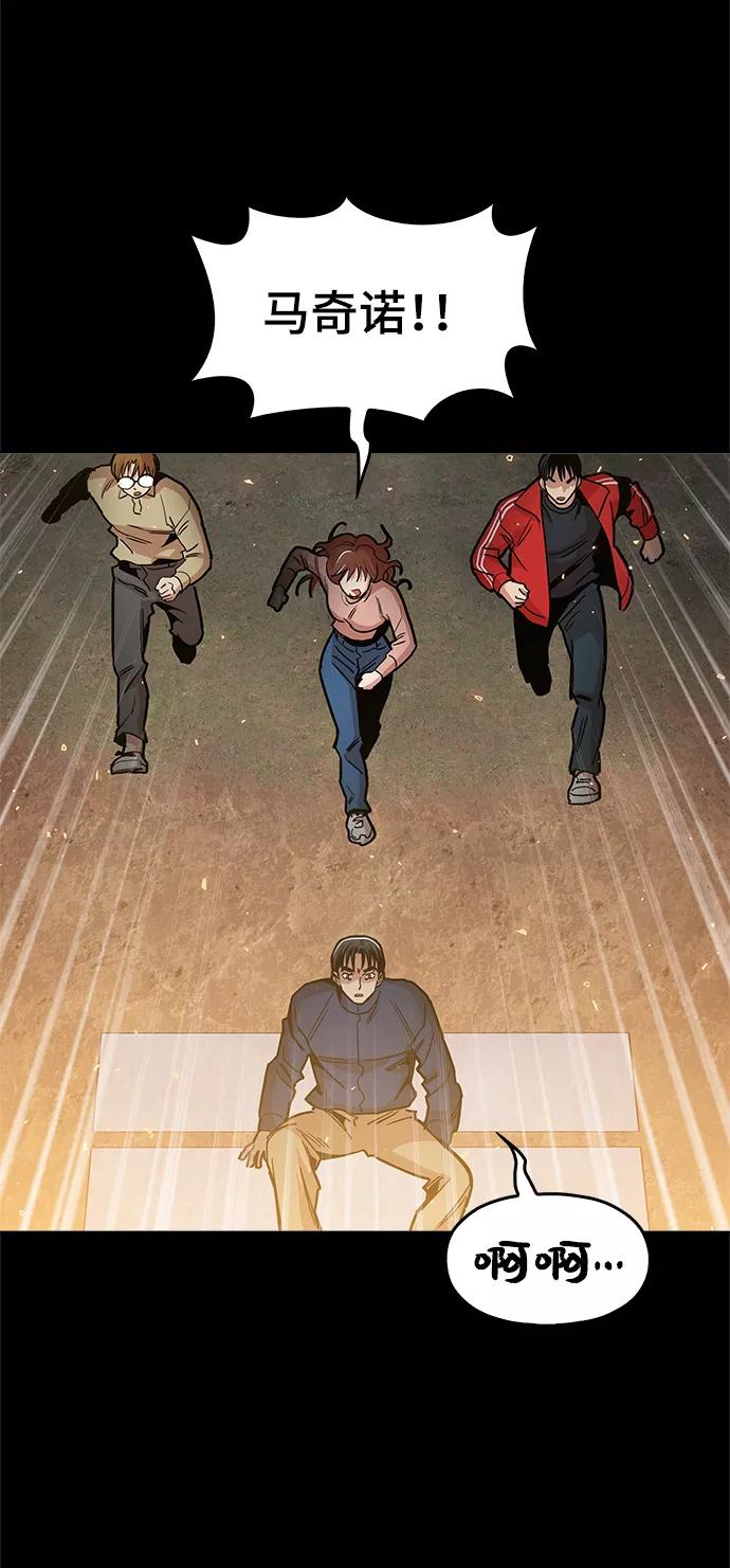 《野蛮的时代》最终话 第3页