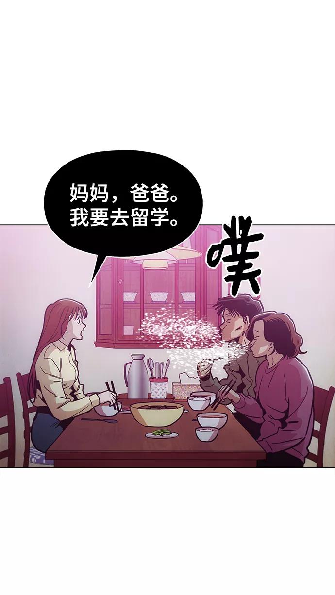 《野蛮的时代》最终话 第45页