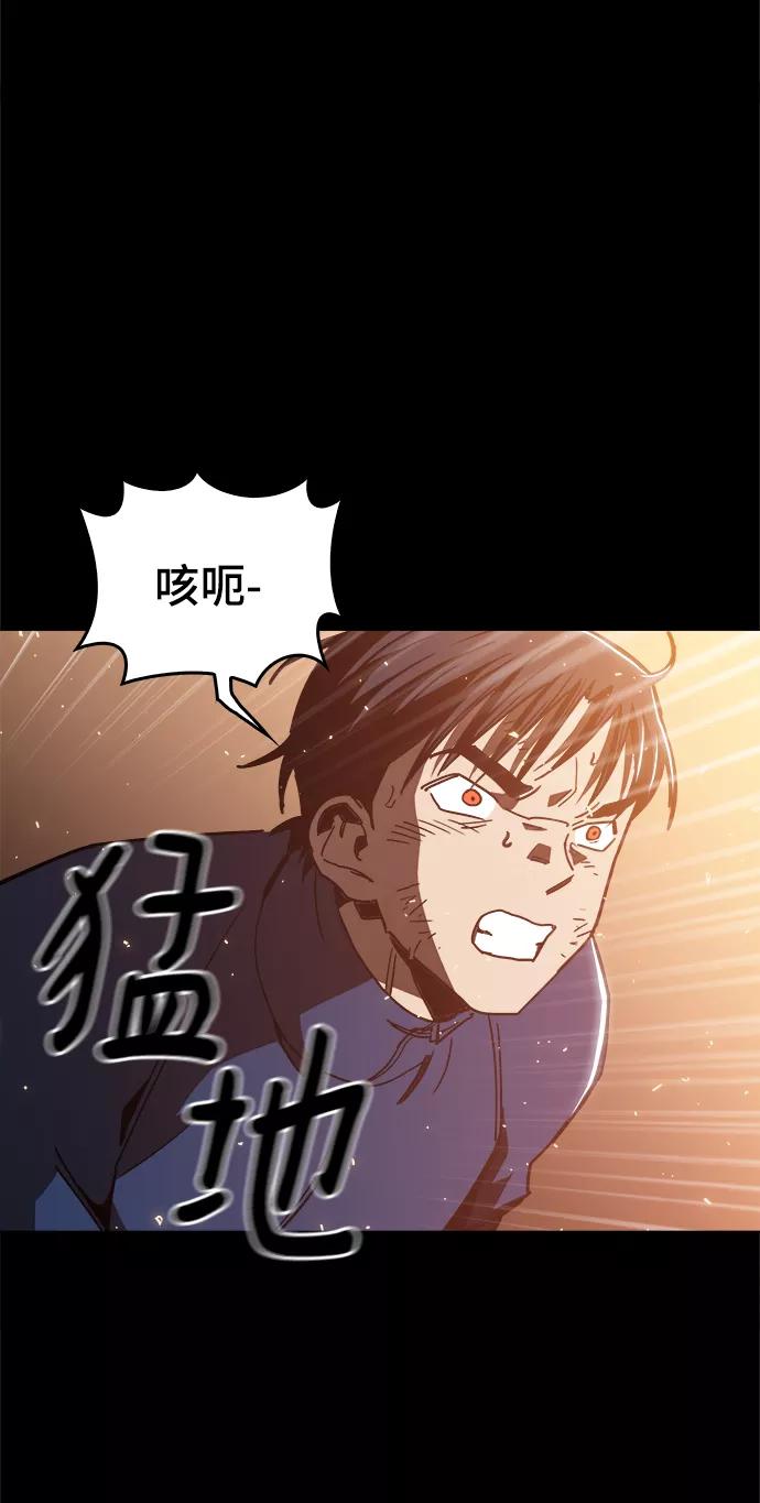 《野蛮的时代》最终话 第5页