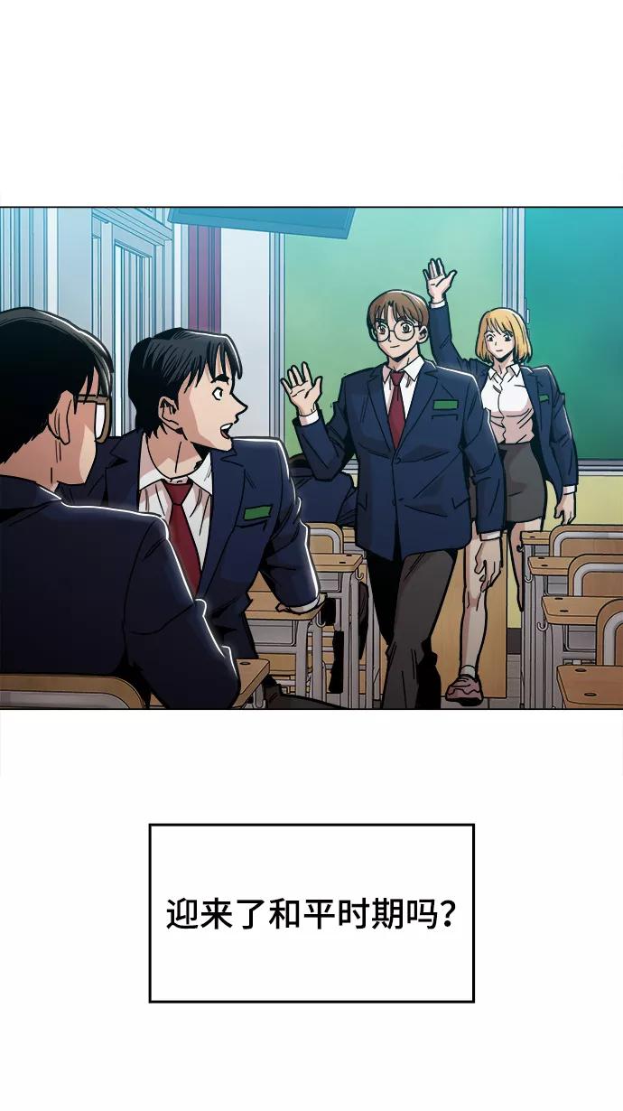 《野蛮的时代》最终话 第66页