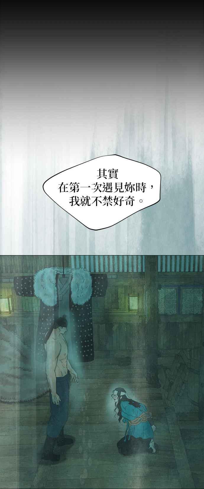 与王夜行 第50话 第65页