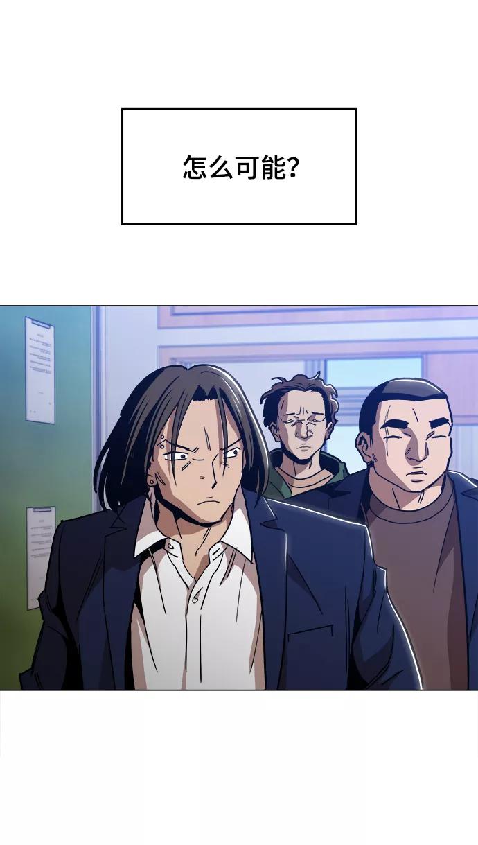 《野蛮的时代》最终话 第68页