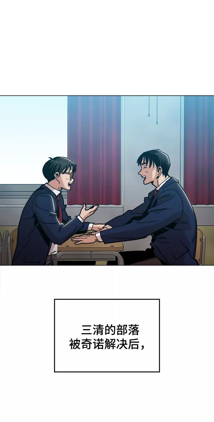 《野蛮的时代》最终话 第65页