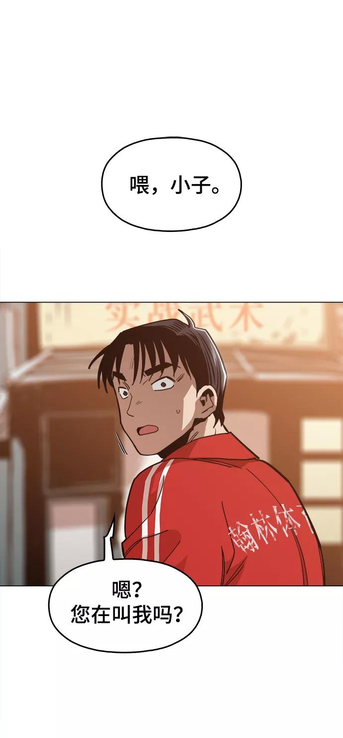 《野蛮的时代》最终话 第80页