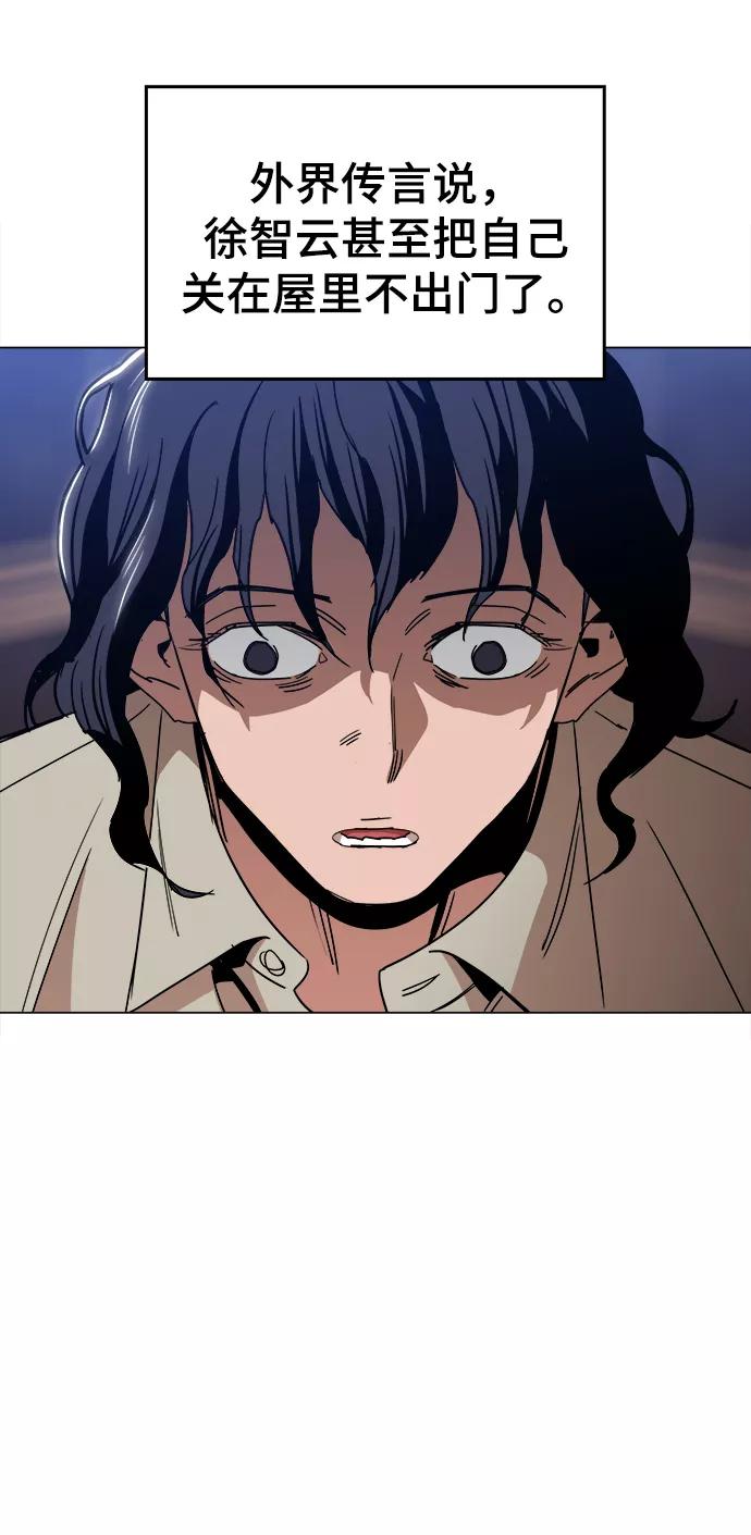 《野蛮的时代》最终话 第30页