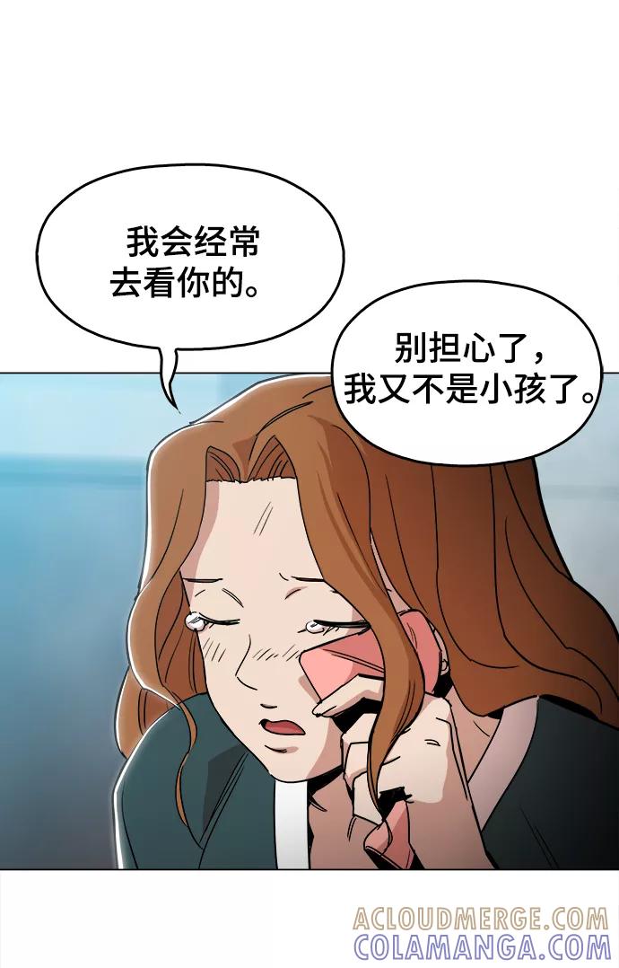 《野蛮的时代》最终话 第49页