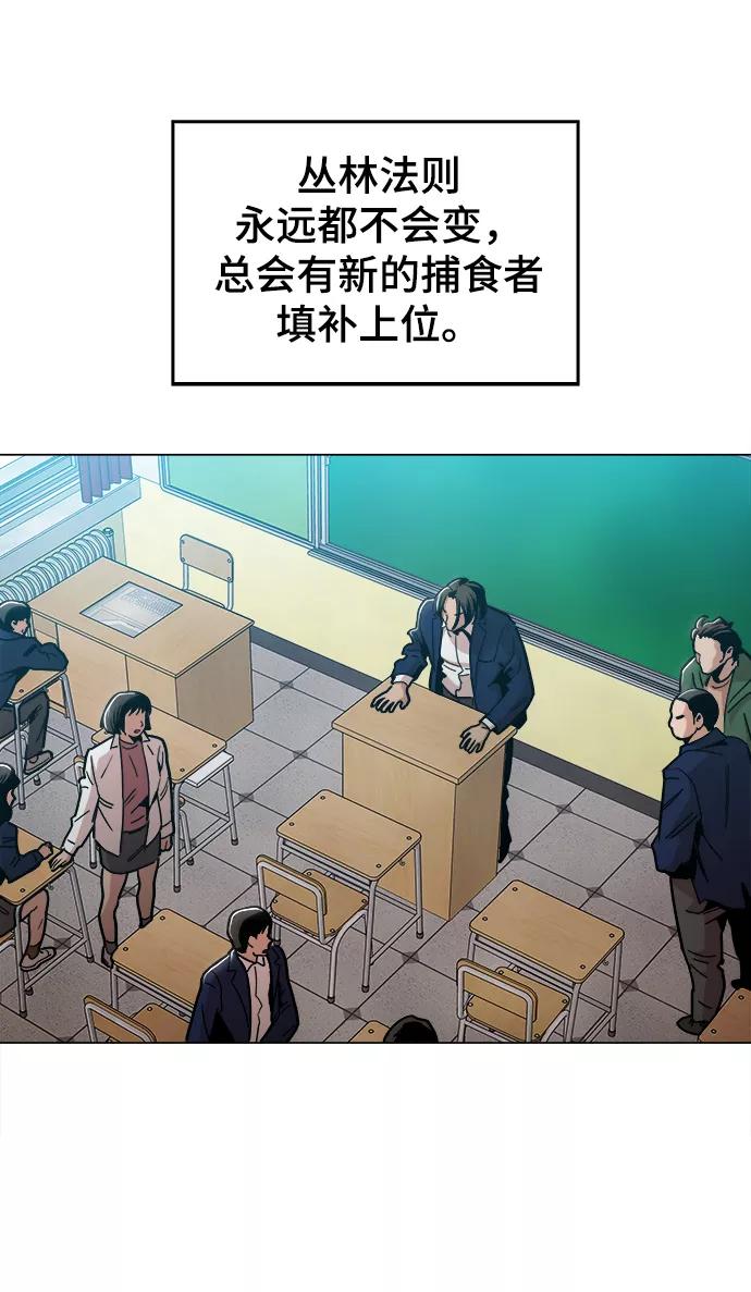 《野蛮的时代》最终话 第69页