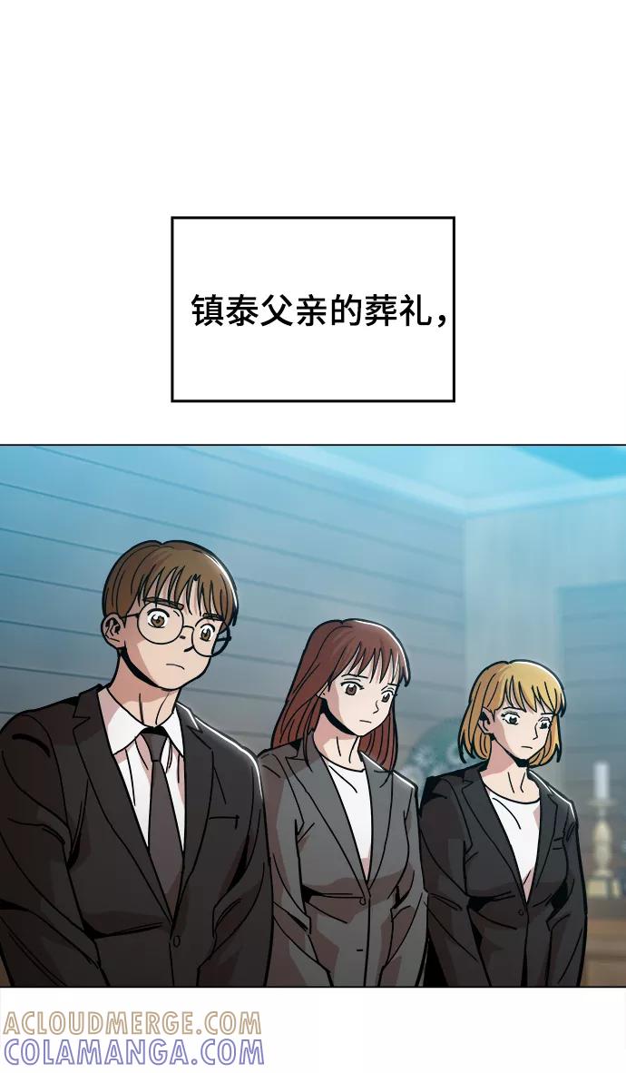 《野蛮的时代》最终话 第16页