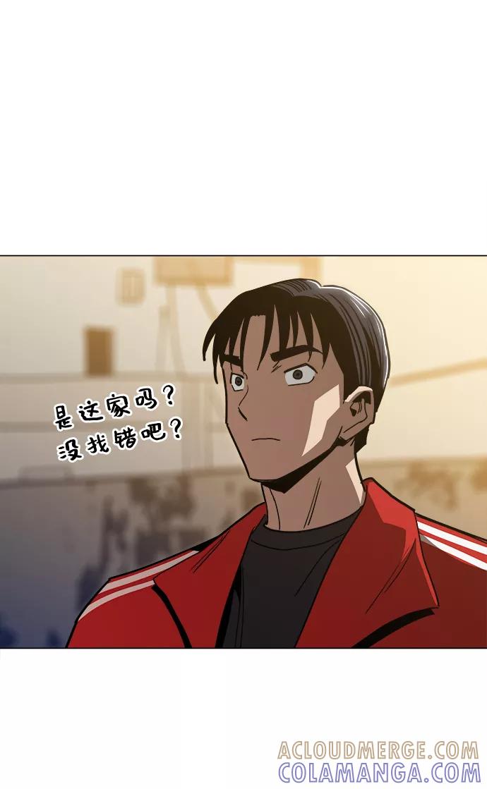 《野蛮的时代》最终话 第79页