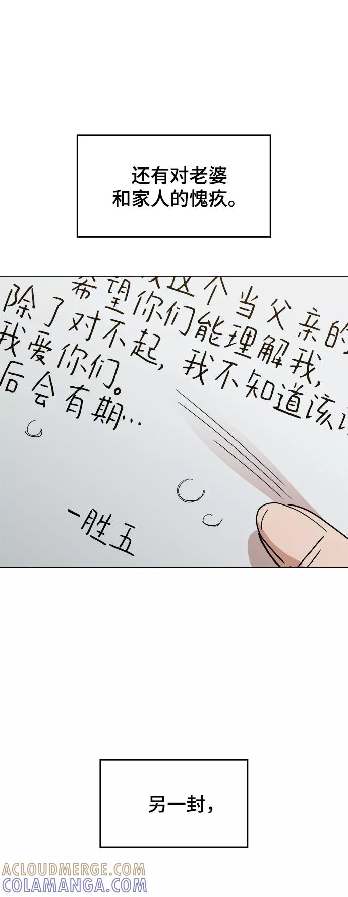 《野蛮的时代》最终话 第22页