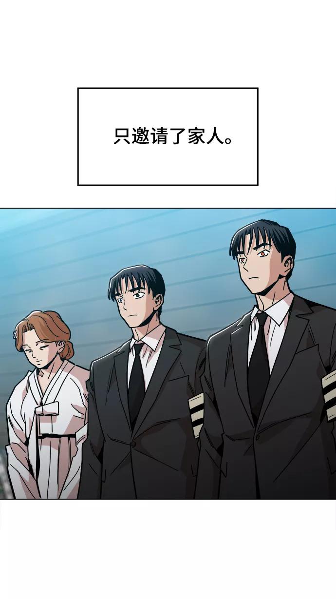 《野蛮的时代》最终话 第17页