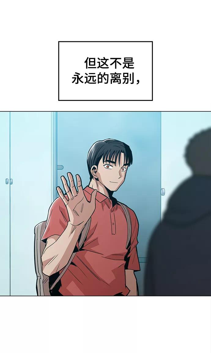 《野蛮的时代》最终话 第59页