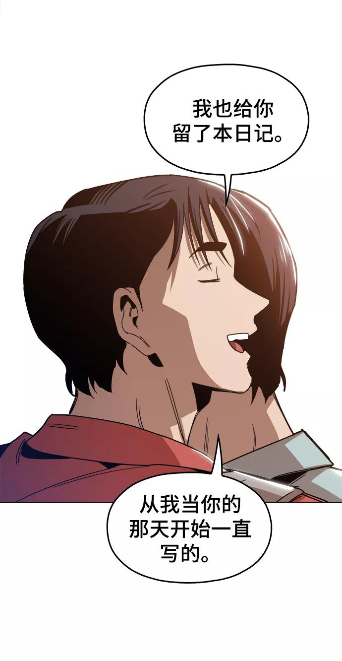 《野蛮的时代》最终话 第53页