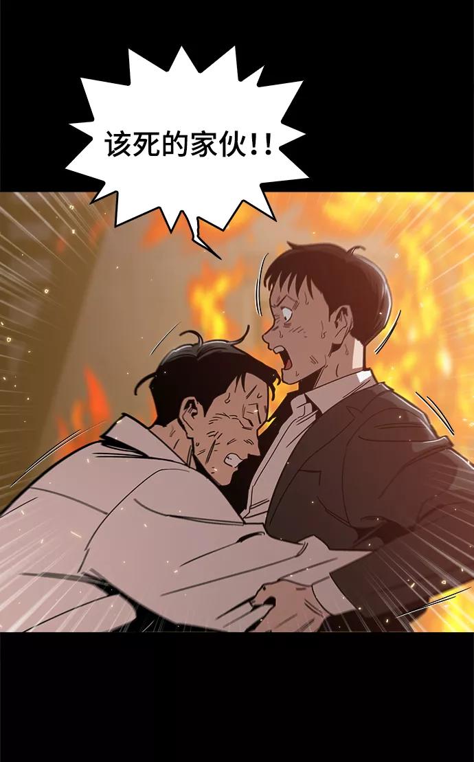 《野蛮的时代》最终话 第9页
