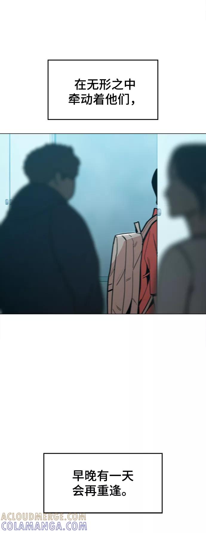 《野蛮的时代》最终话 第61页
