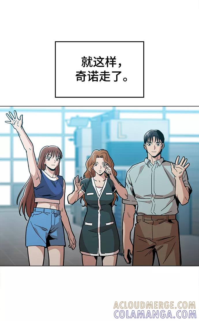 《野蛮的时代》最终话 第58页