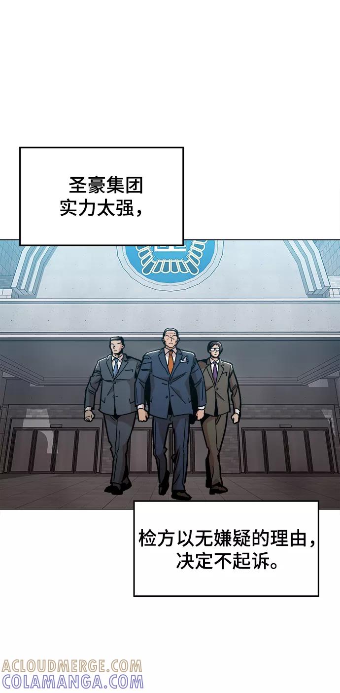 《野蛮的时代》最终话 第28页