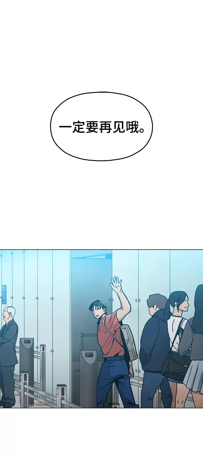 《野蛮的时代》最终话 第57页