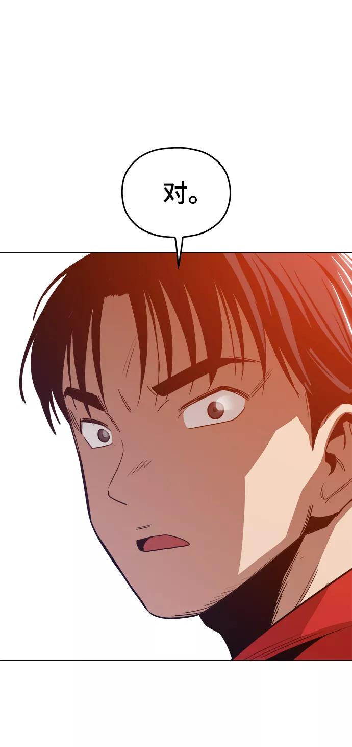 《野蛮的时代》最终话 第83页