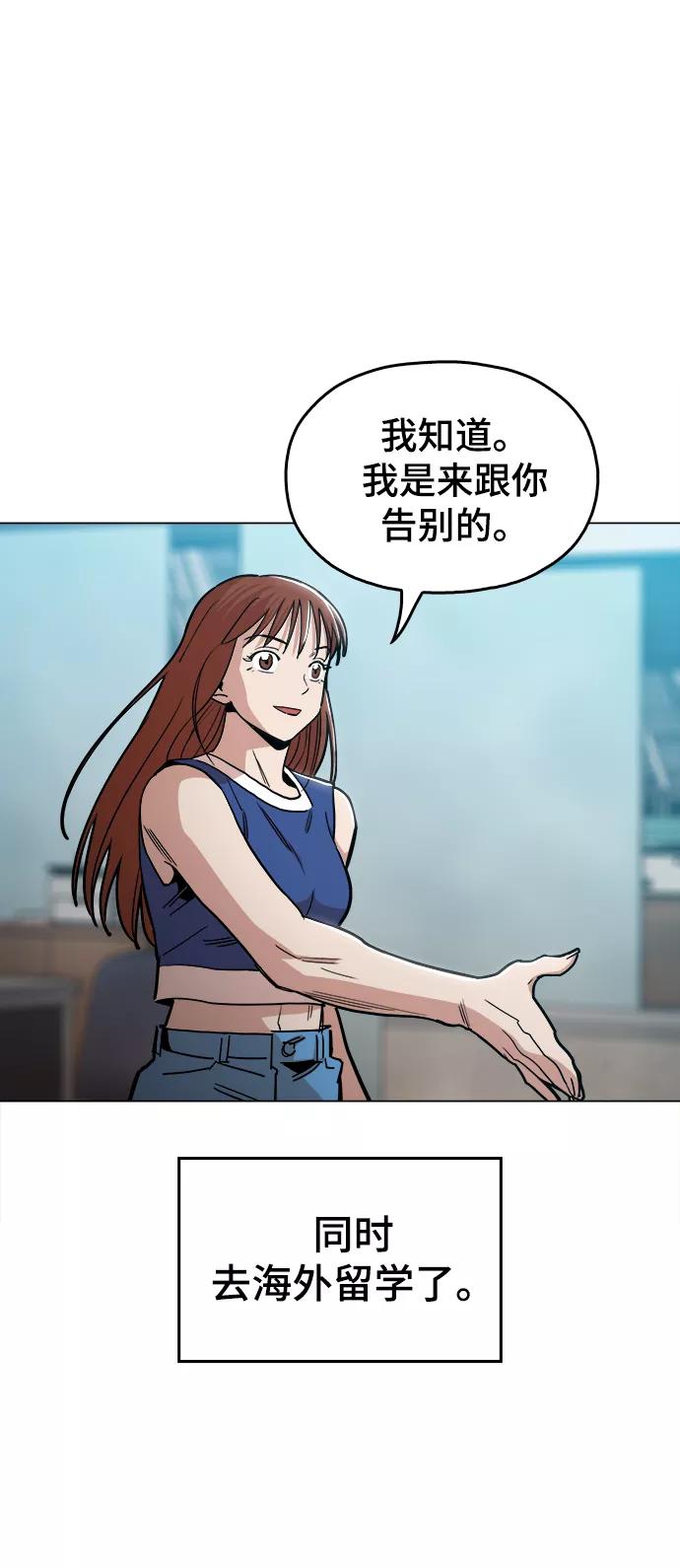《野蛮的时代》最终话 第39页