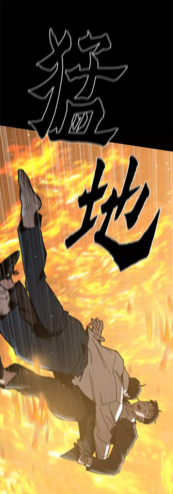 《野蛮的时代》最终话 第11页