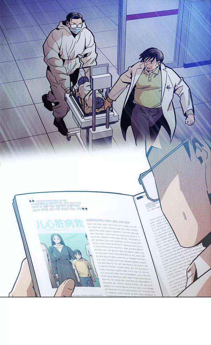 《野蛮的时代》最终话 第21页