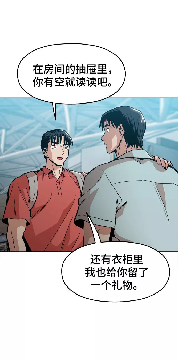 《野蛮的时代》最终话 第54页