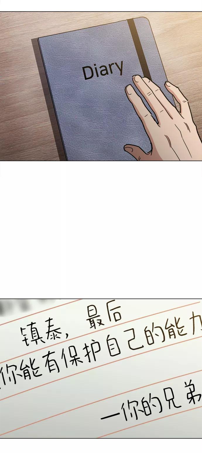 《野蛮的时代》最终话 第72页