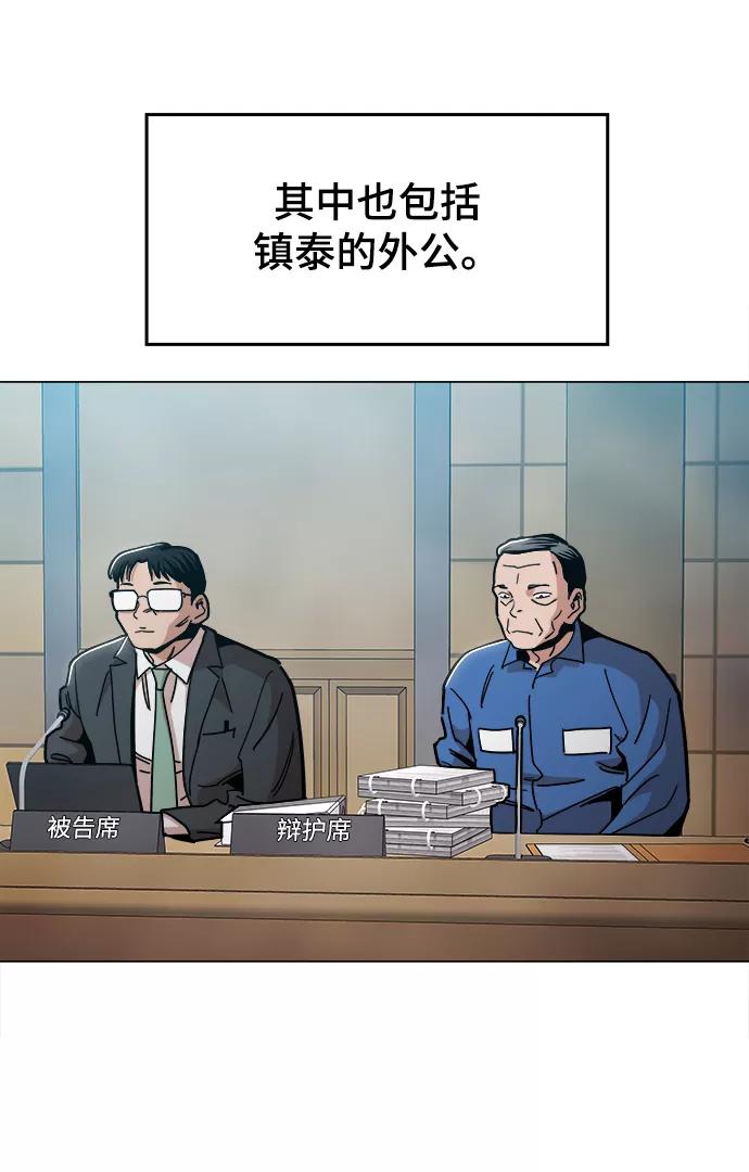 《野蛮的时代》最终话 第26页