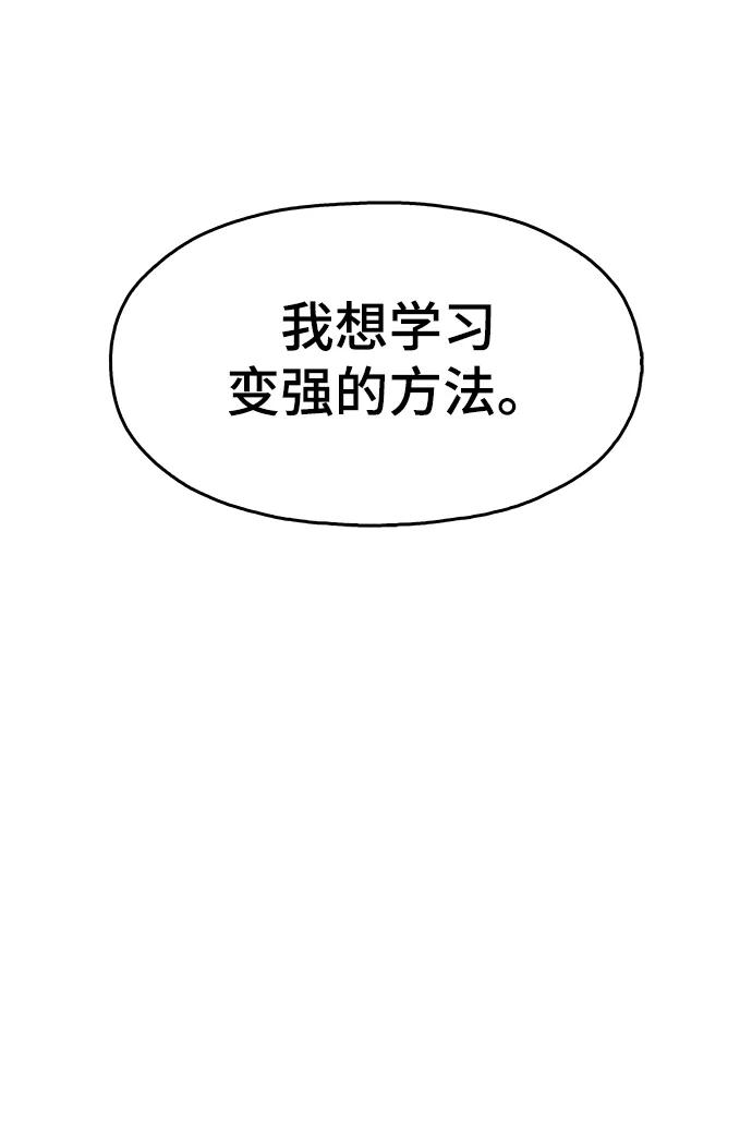 《野蛮的时代》最终话 第84页