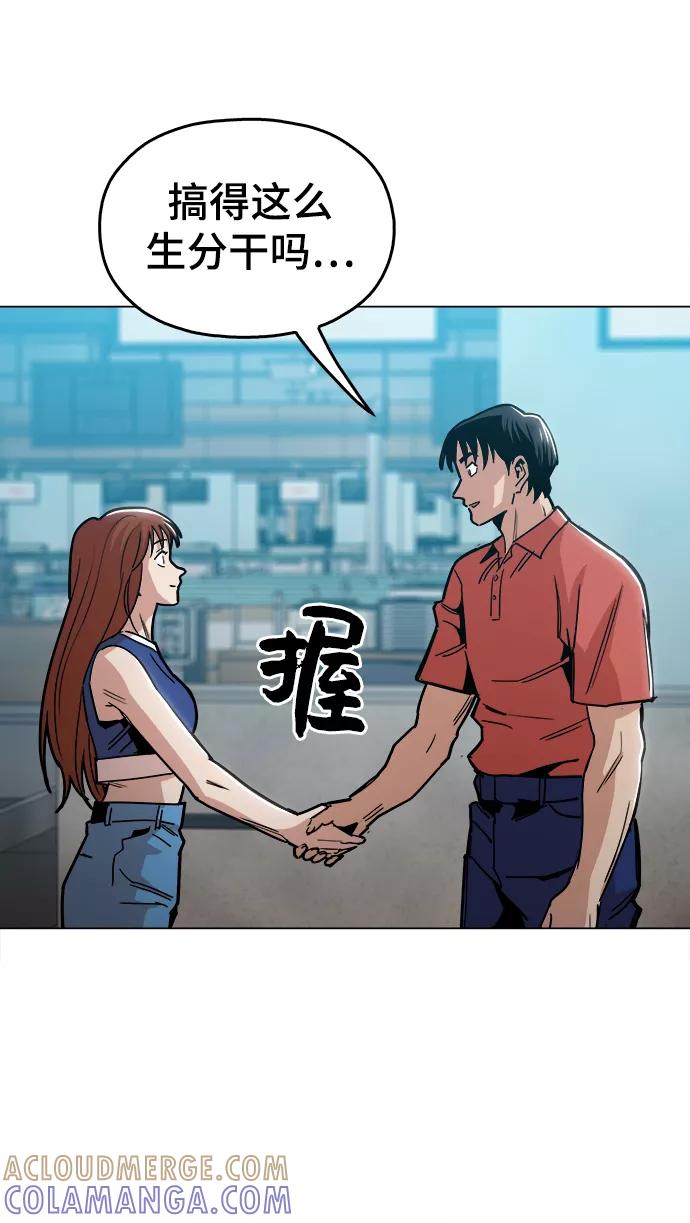 《野蛮的时代》最终话 第40页