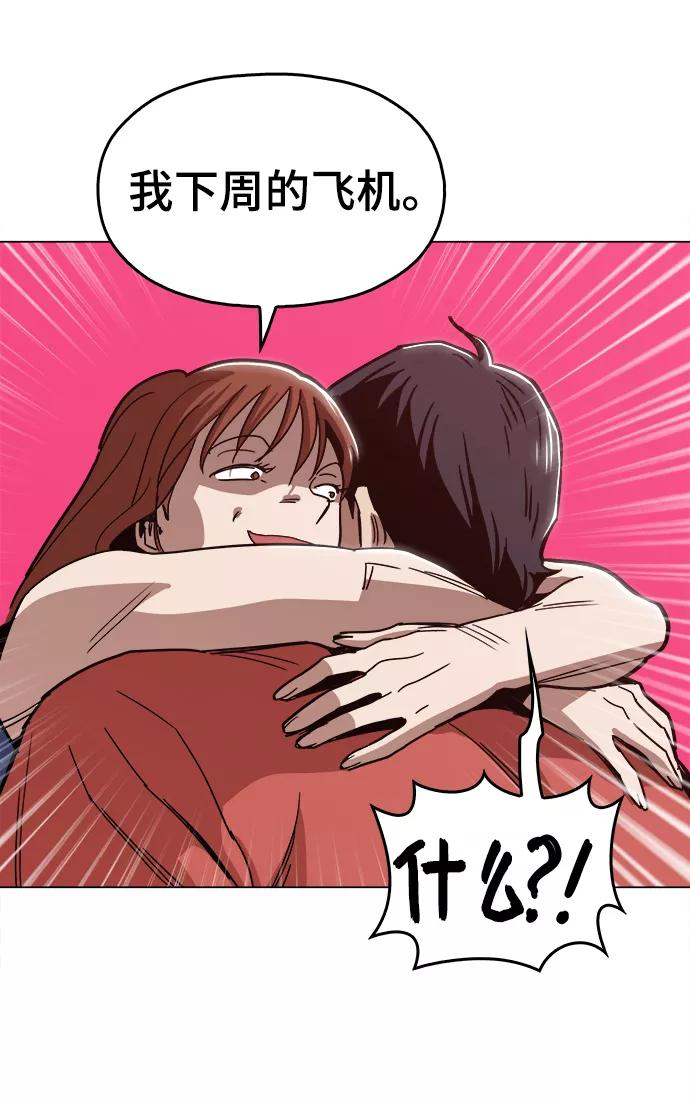 《野蛮的时代》最终话 第44页
