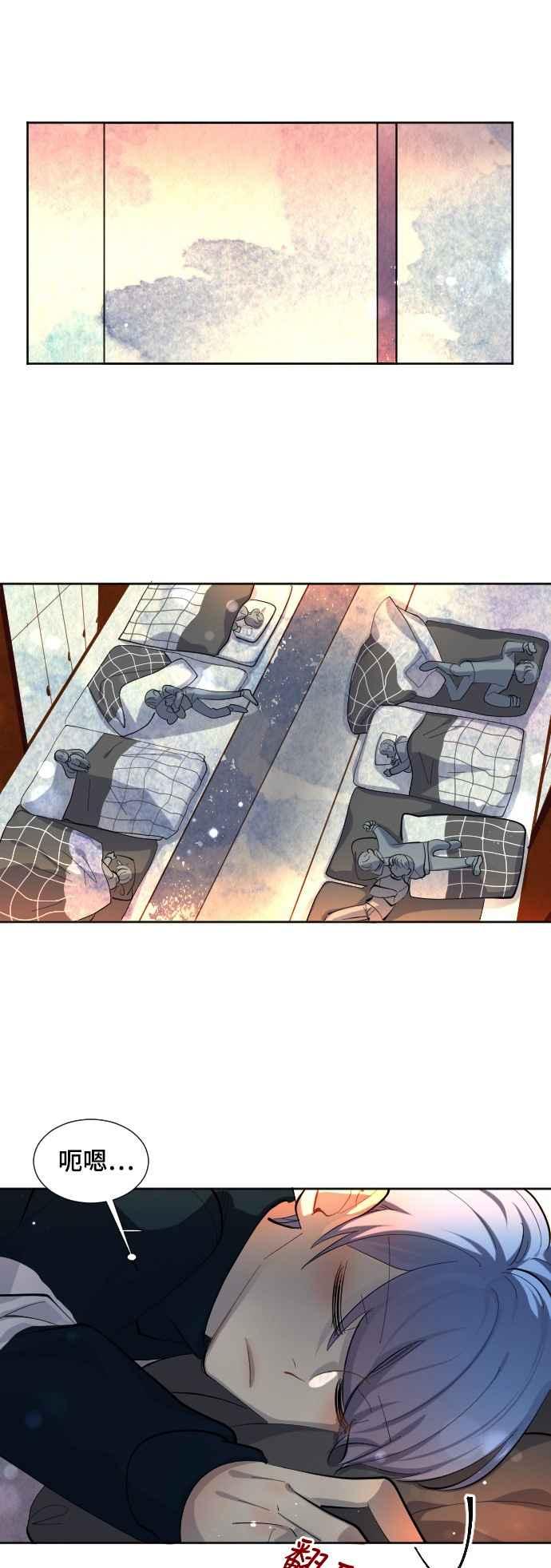 《变身外套》[第55话] 坠落2 第2页