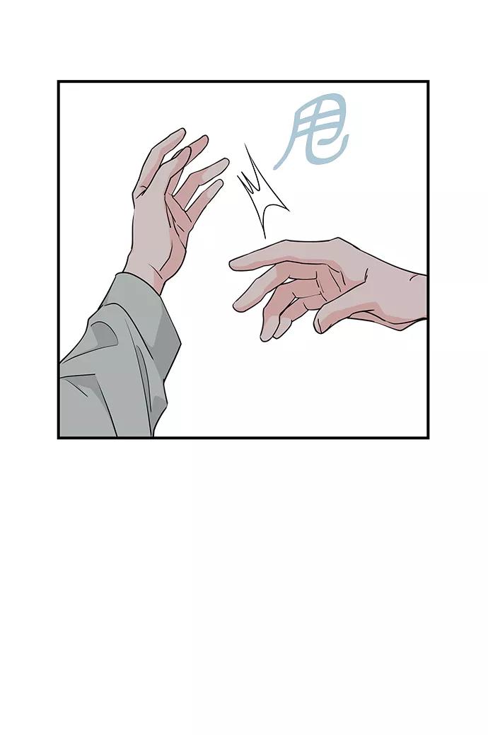 《那小子征服记》第56话 第78页
