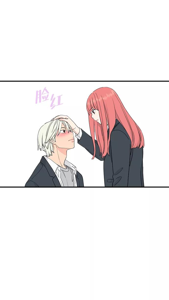 《那小子征服记》第57话 第50页