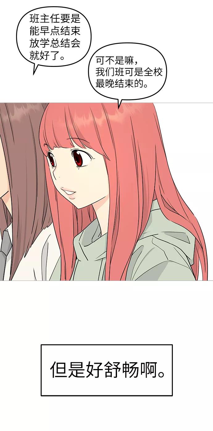 《那小子征服记》第57话 第17页
